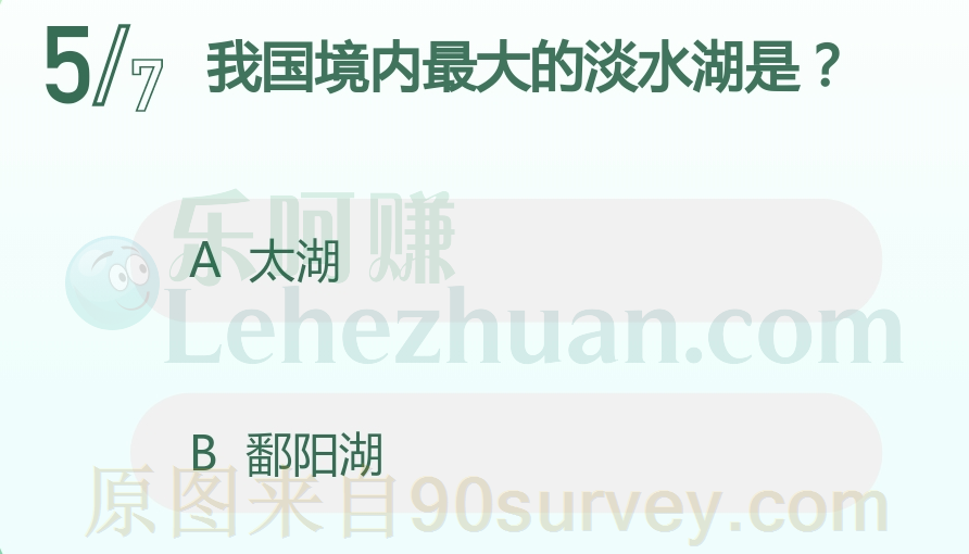 我国境内最大的淡水湖是?