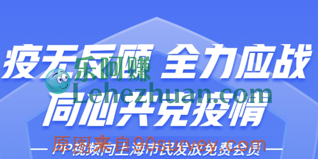 PPTV视频向上海市民发放免费会员 PPTV视频向上海市民发放免费会员