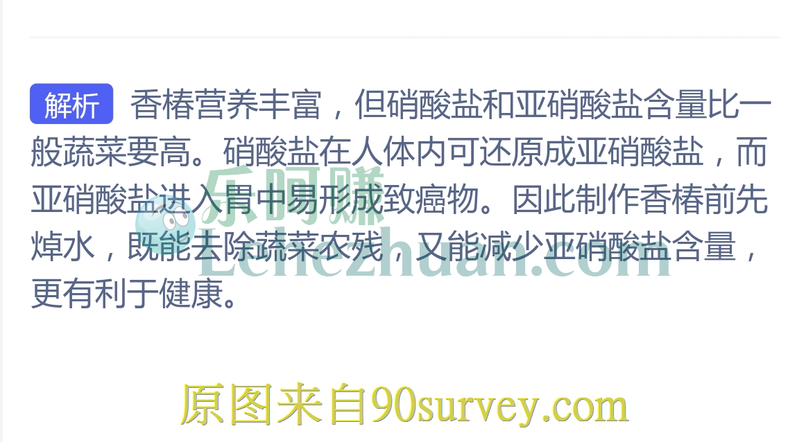 制作香樁之前先焯水,会更健康吗?