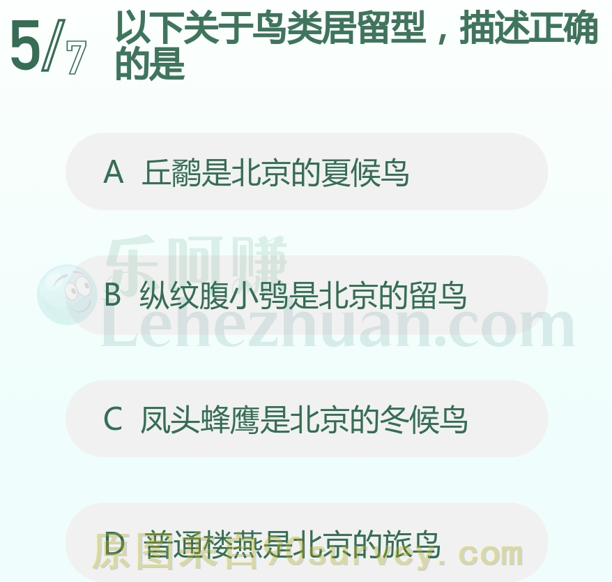 以下关于鸟类居留型,描述正确的是?