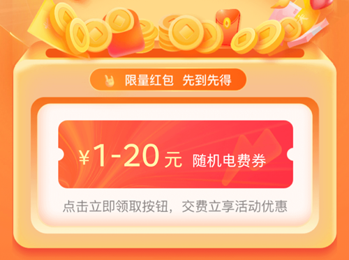 网上国网客户节国网双11红包领不停
