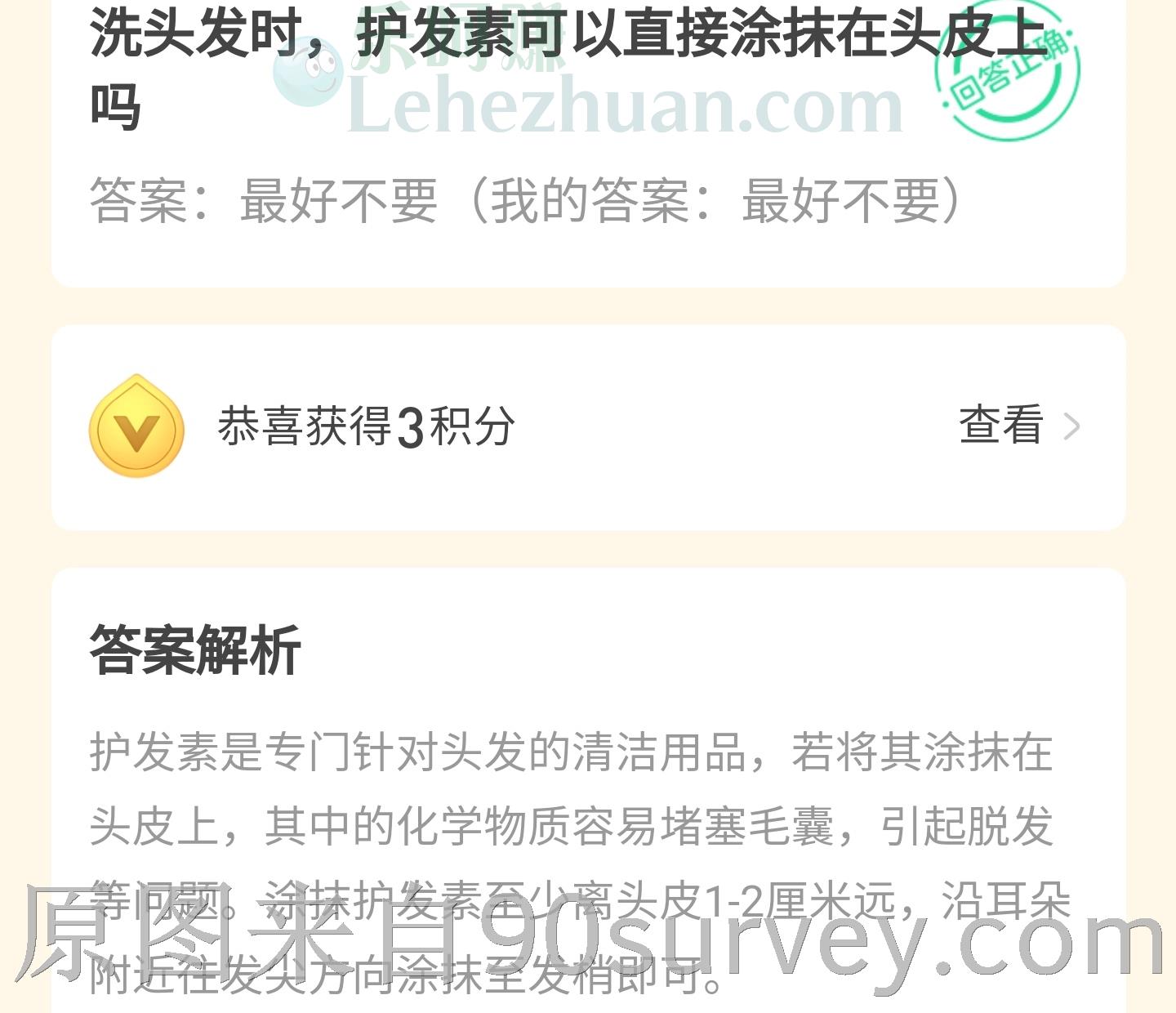 洗头发时,护发素可以直接涂抹在头皮上吗?答案:最好不要 洗头发时,护发素可以直接涂抹在头皮上吗?答案:最好不要