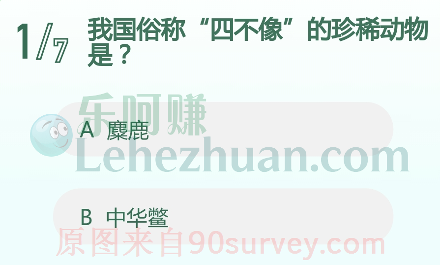我国俗称四不像的珍稀动物是麋鹿 我国俗称四不像的珍稀动物是麋鹿