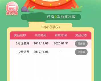 微信选建行卡支付1分钱即可抽话费 微信选建行卡支付1分钱即可抽话费