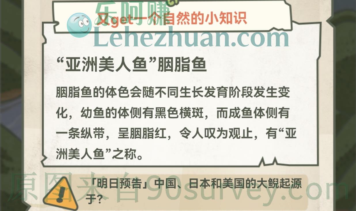象征一帆风顺的胭脂鱼,下面谁体侧有胭脂红?
