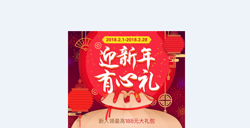 淘宝天猫购物返现,手机淘宝新人188大礼包