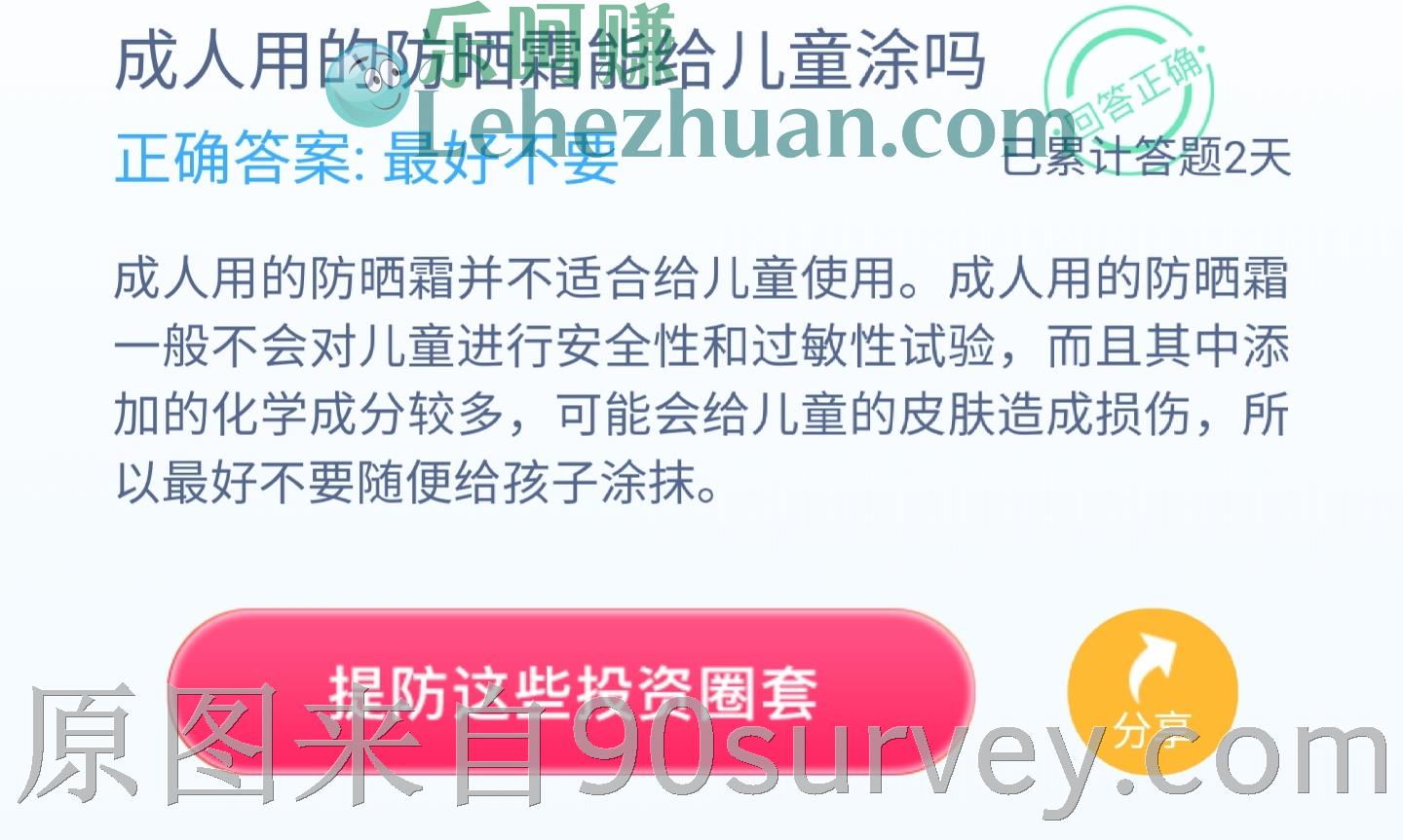 成人用的防晒霜能给儿童涂吗