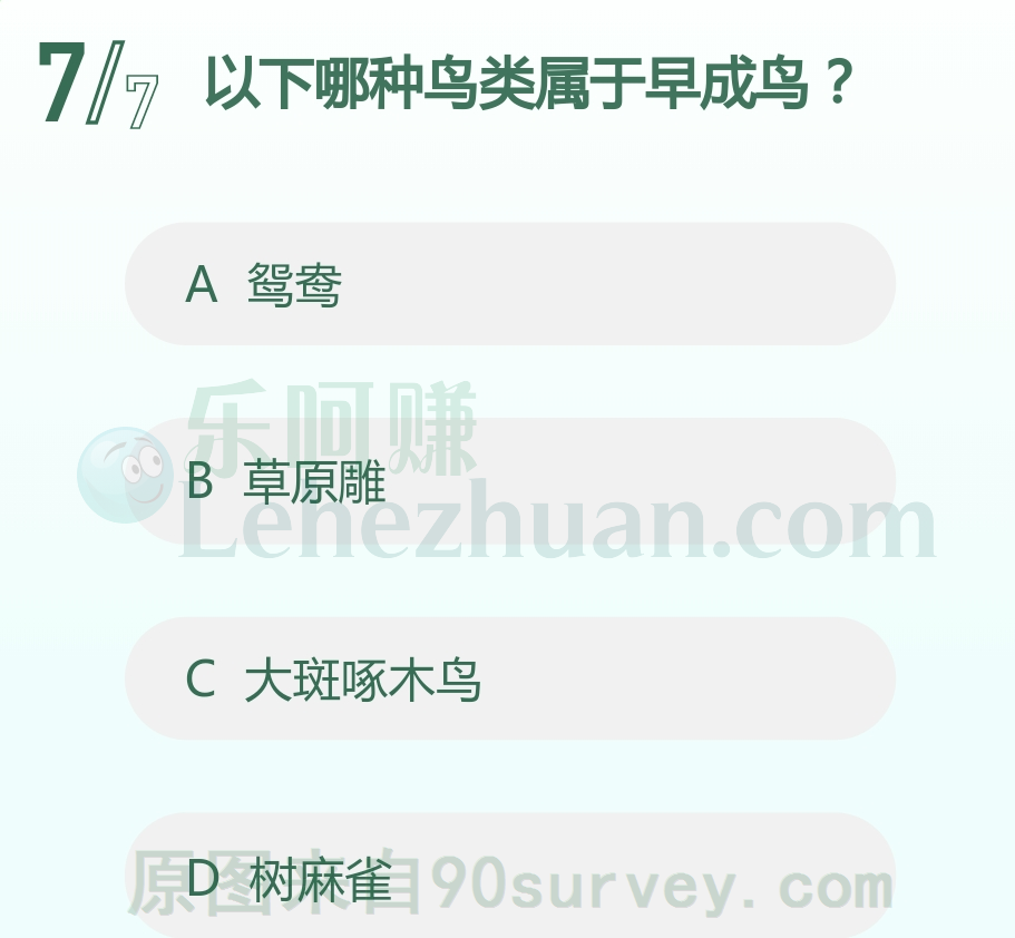 以下哪种鸟类属于早成鸟?