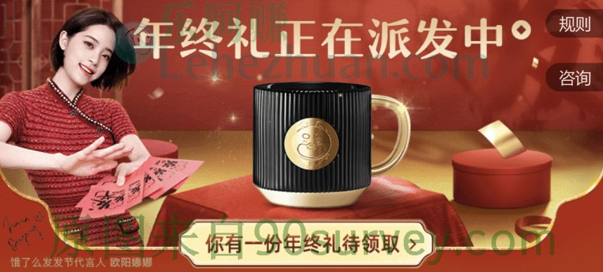 【饿了么APP】发发节活动，年终礼正在派发中