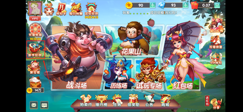 手游西游取真经赚钱攻略