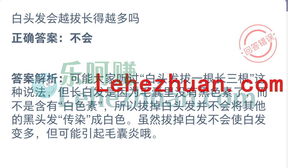 白头发会越拔长得越多吗