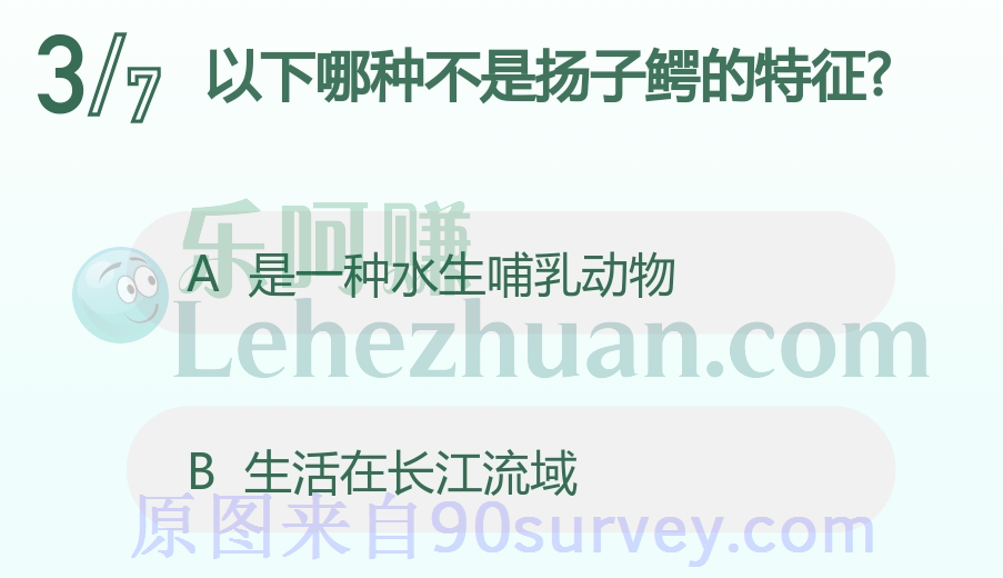 以下哪种不是扬子鳄的特征?