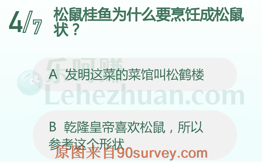 松鼠桂鱼为什么要烹饪成松鼠状?