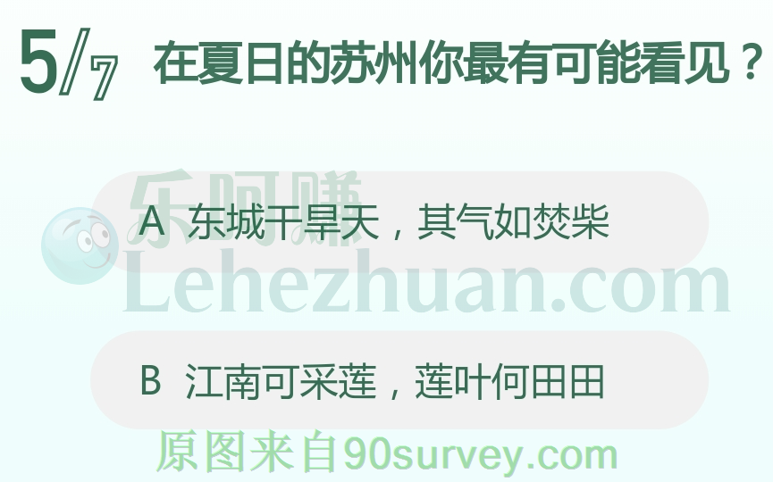在夏日的苏州你最有可能看见？
