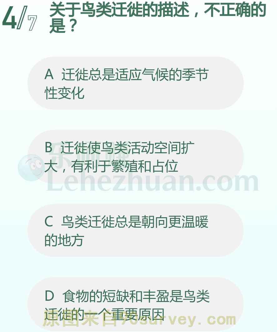 关于鸟类迁徙的描述,不正确的是?