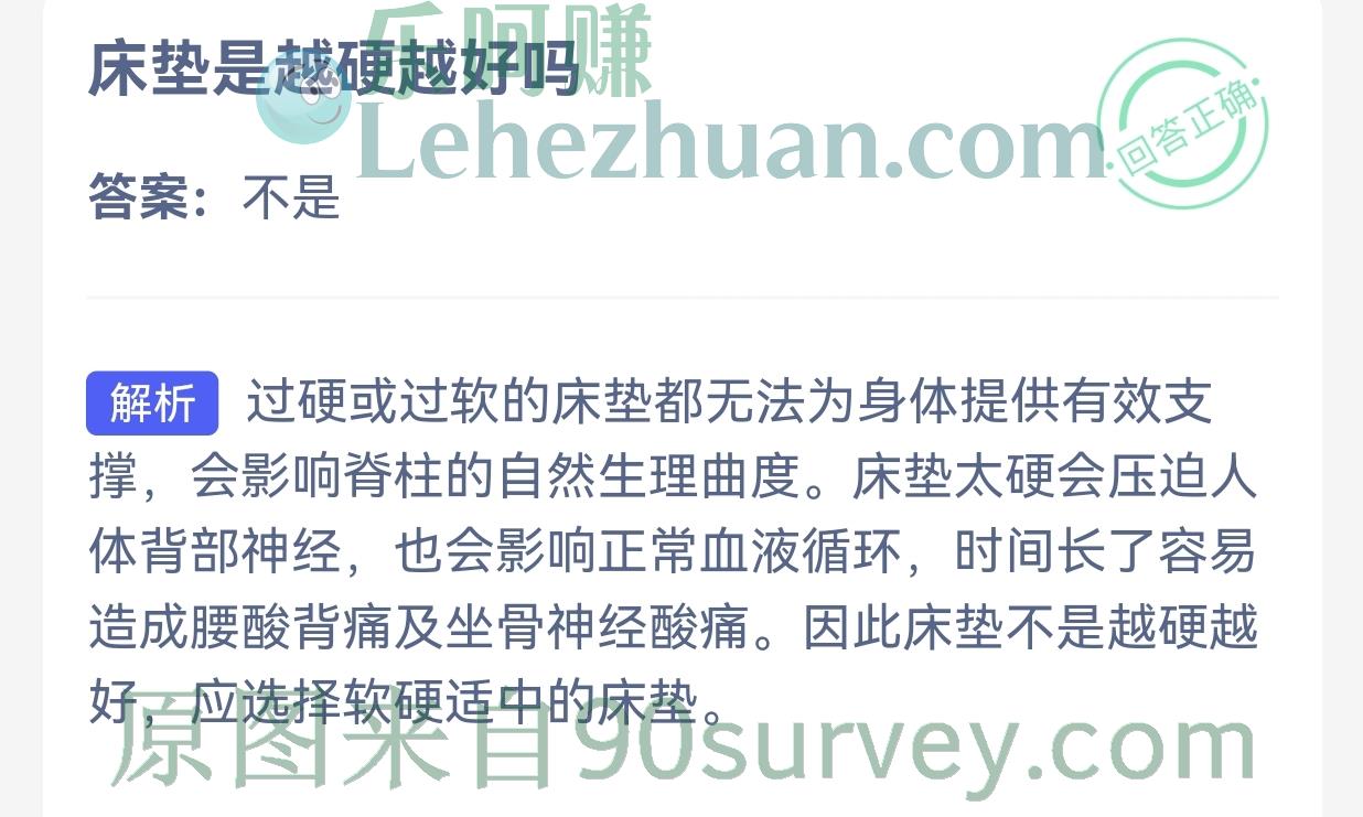 床垫是越硬越好吗?