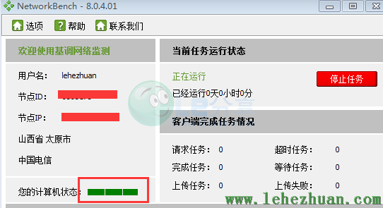 正规日结听云电脑挂机赚钱软件 正规日结听云电脑挂机赚钱软件