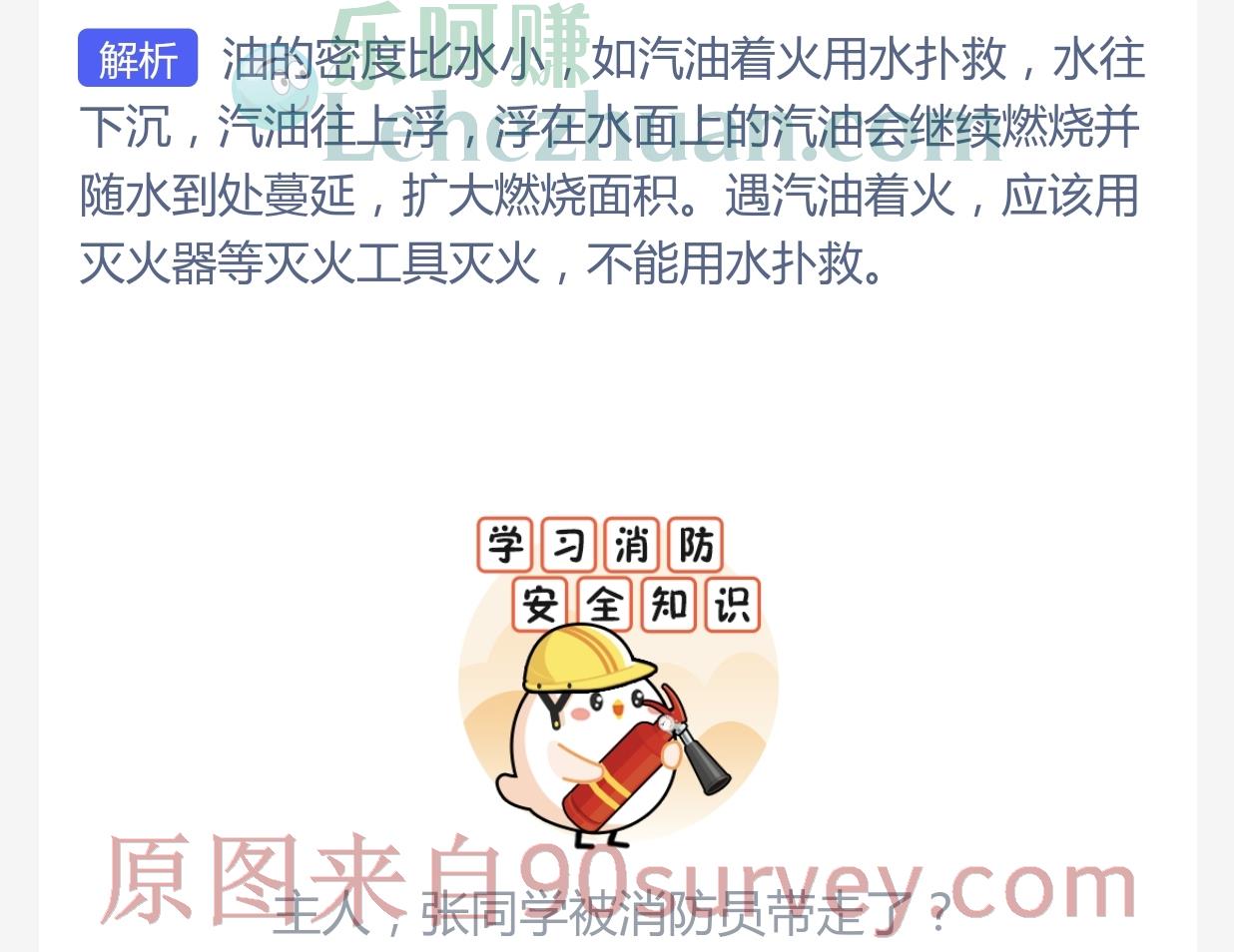 汽油起火能用水扑灭吗?