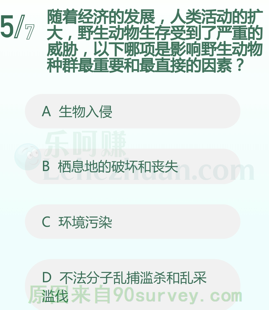 以下哪项是影响野生动物种群最重要和最直接的因素?