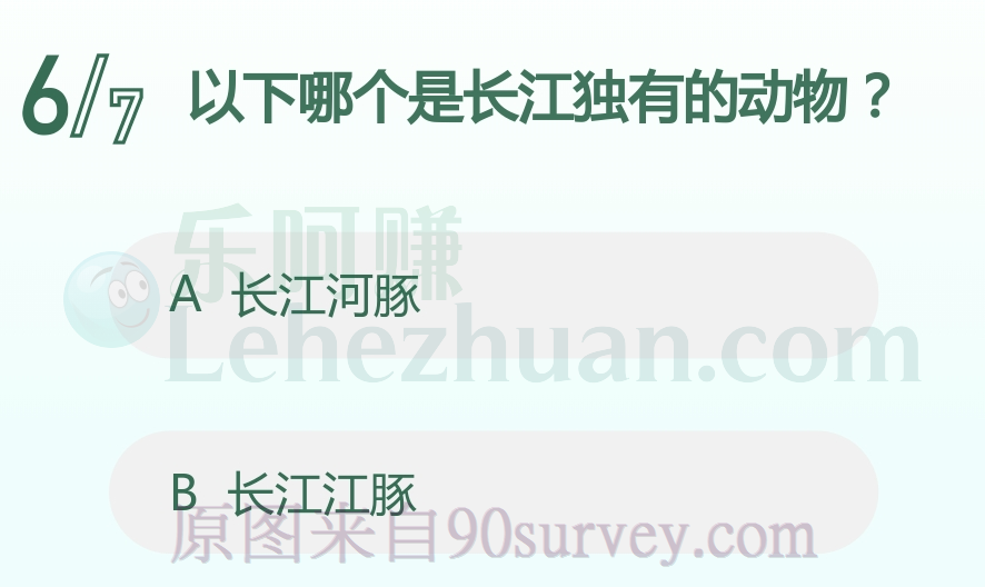 以下哪个是长江独有的动物?