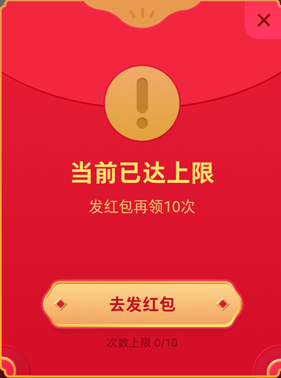 2020陌陌拜年红包免费狂领半个月 2020陌陌拜年红包免费狂领半个月
