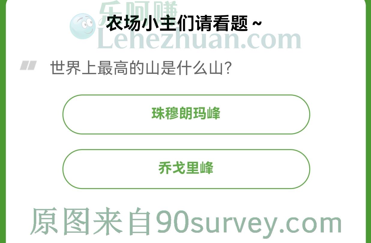 世界上最高的山是什么山?