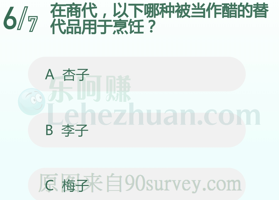 在商代,以下哪种被当作醋的替代品用于烹饪?