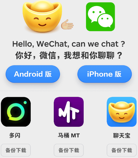 聊天宝App每天1元支付宝提现当天到账