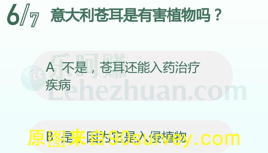意大利苍耳是有害植物吗？