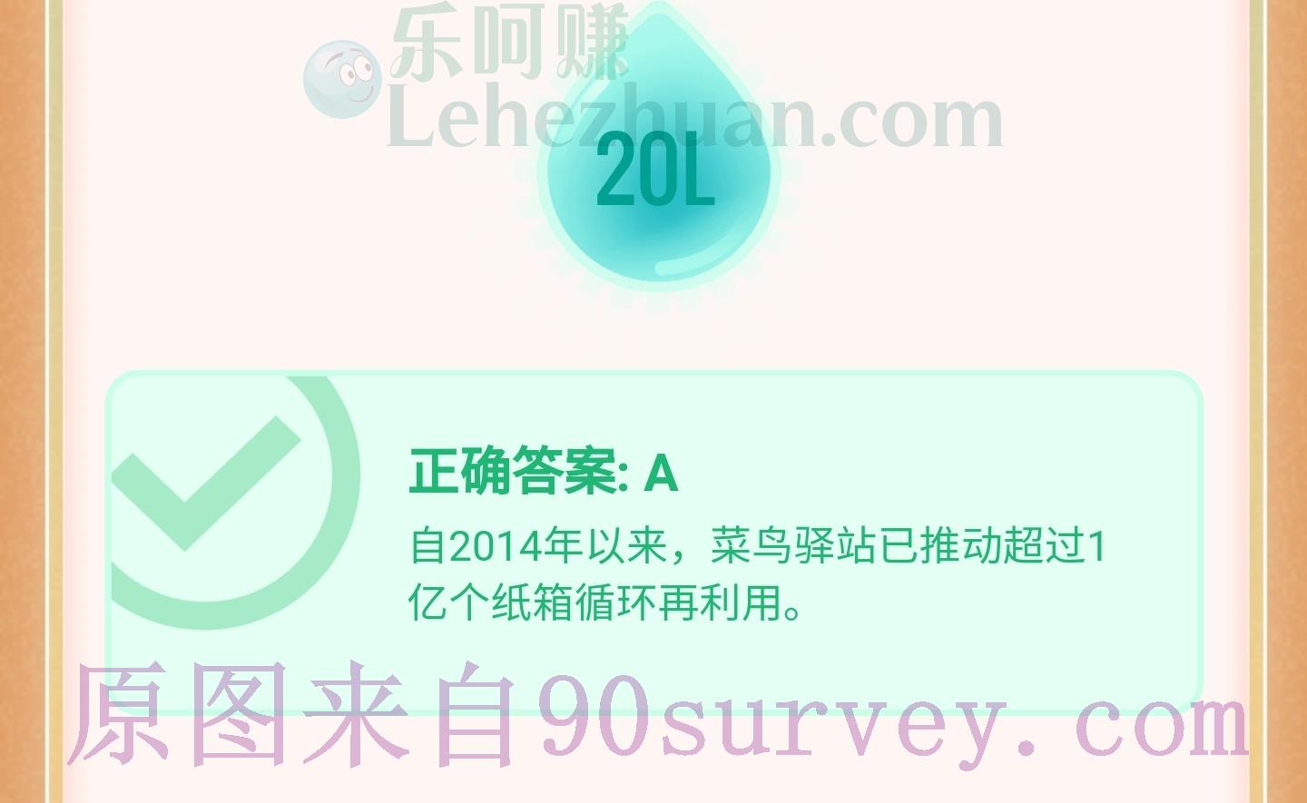 自2014年来,菜鸟驿站已推动多少纸箱循环再利用?答案:超过1亿个 自2014年来,菜鸟驿站已推动多少纸箱循环再利用?答案:超过1亿个