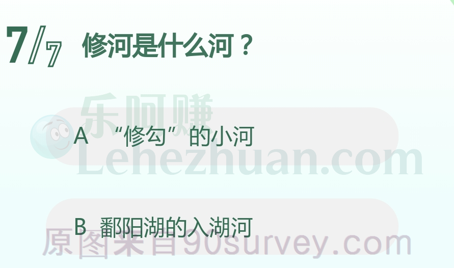 修河是什么河？