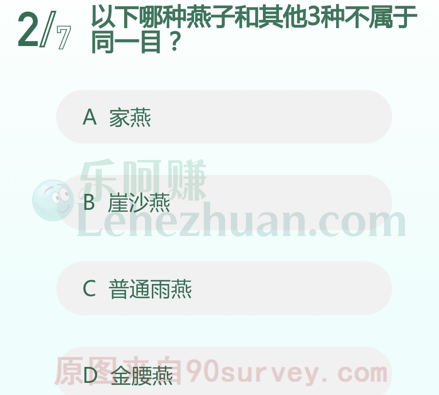 以下哪种燕子和其他3种不属于同一目?