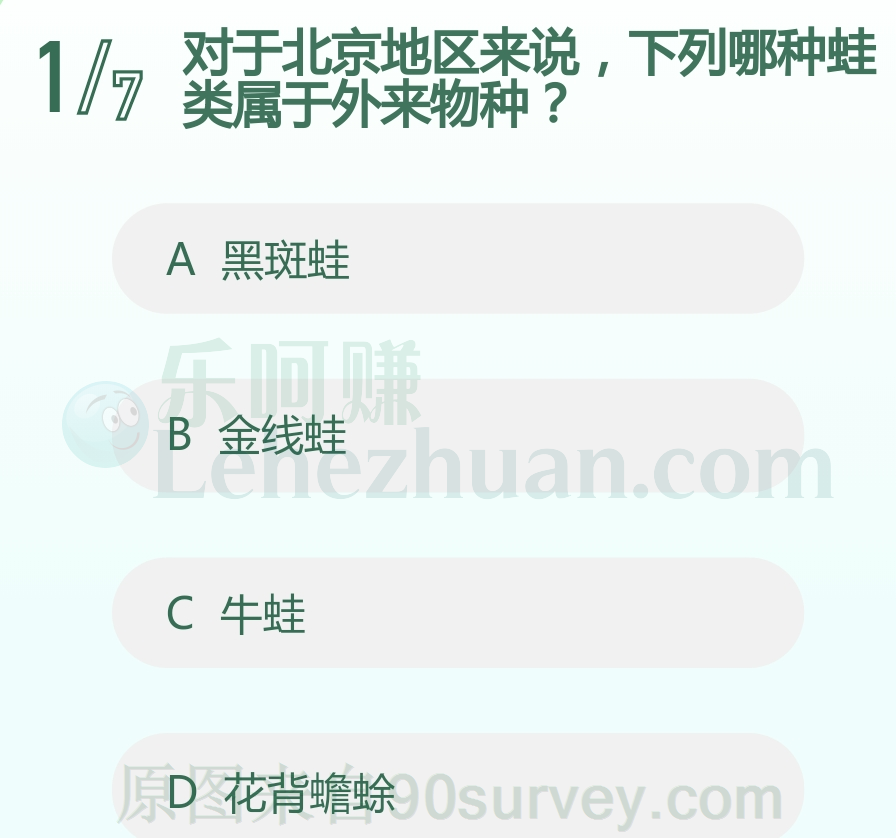 对于北京地区来说，下列哪种蛙类属于外来物种？