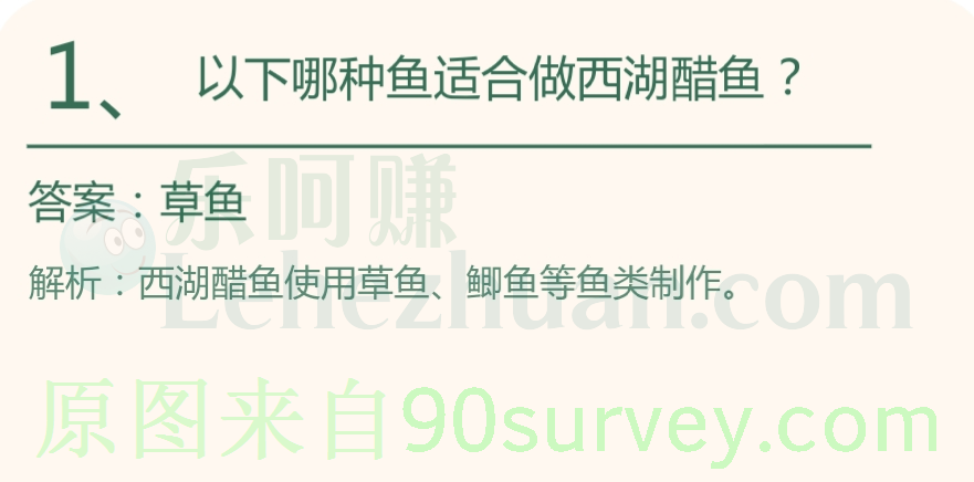 草鱼适合做西湖醋鱼 草鱼适合做西湖醋鱼