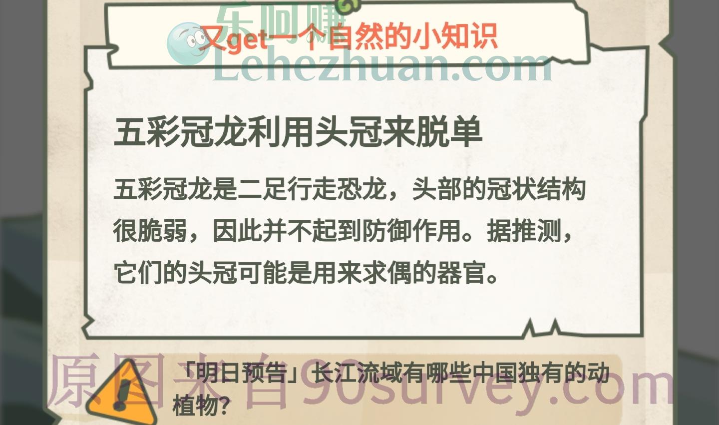 五彩冠龙的头冠可能是用于