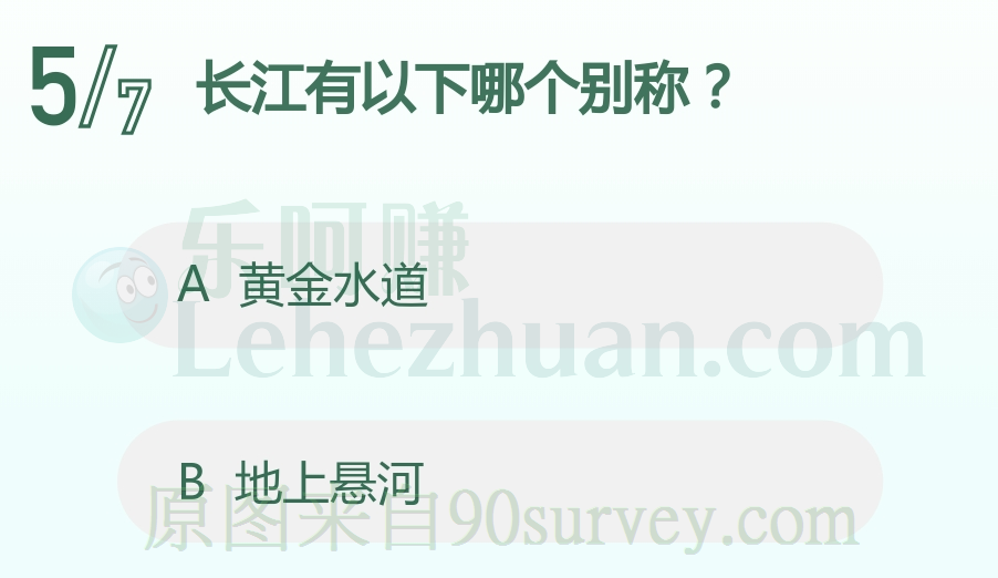 长江有以下哪个别称?