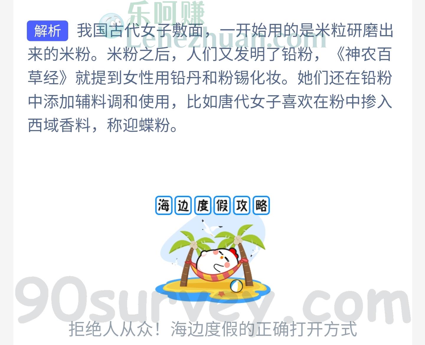 我国古代女子最早用什么敷脸