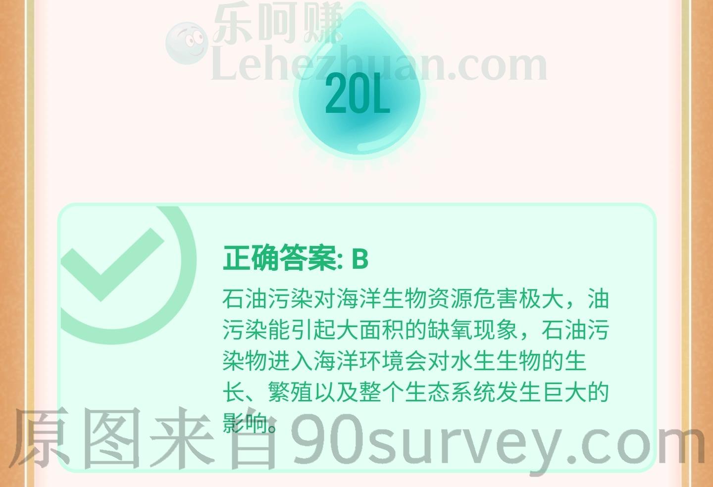 在海洋的各种污染物中,对海洋的破坏最严重、最普遍的是?答案:石油 在海洋的各种污染物中,对海洋的破坏最严重、最普遍的是?答案:石油