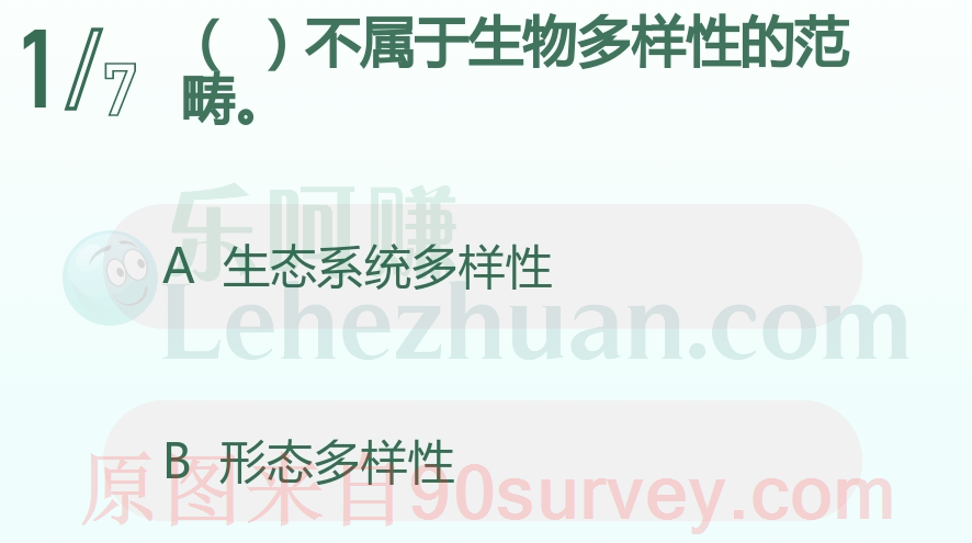 不属于生物多样性范畴的是?