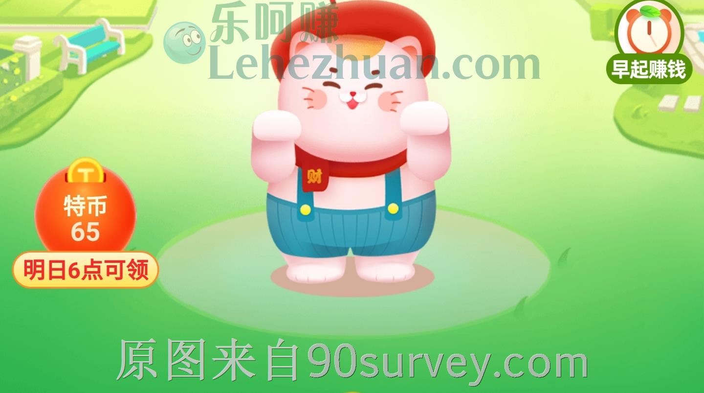 淘特APP特币当钱花攻略