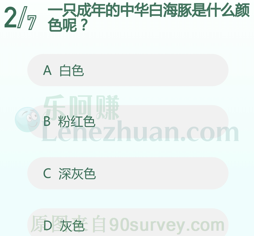 一只成年的中华白海豚是什么颜色呢？