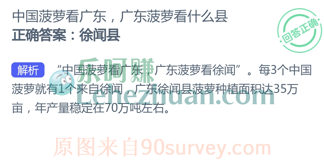 中国菠萝看广东,广东菠萝看徐闻县 中国菠萝看广东,广东菠萝看徐闻县