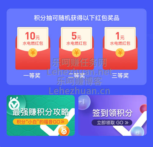 支付宝积分抽取1-10元生活缴费红包活动规则 支付宝积分抽取1-10元生活缴费红包活动规则