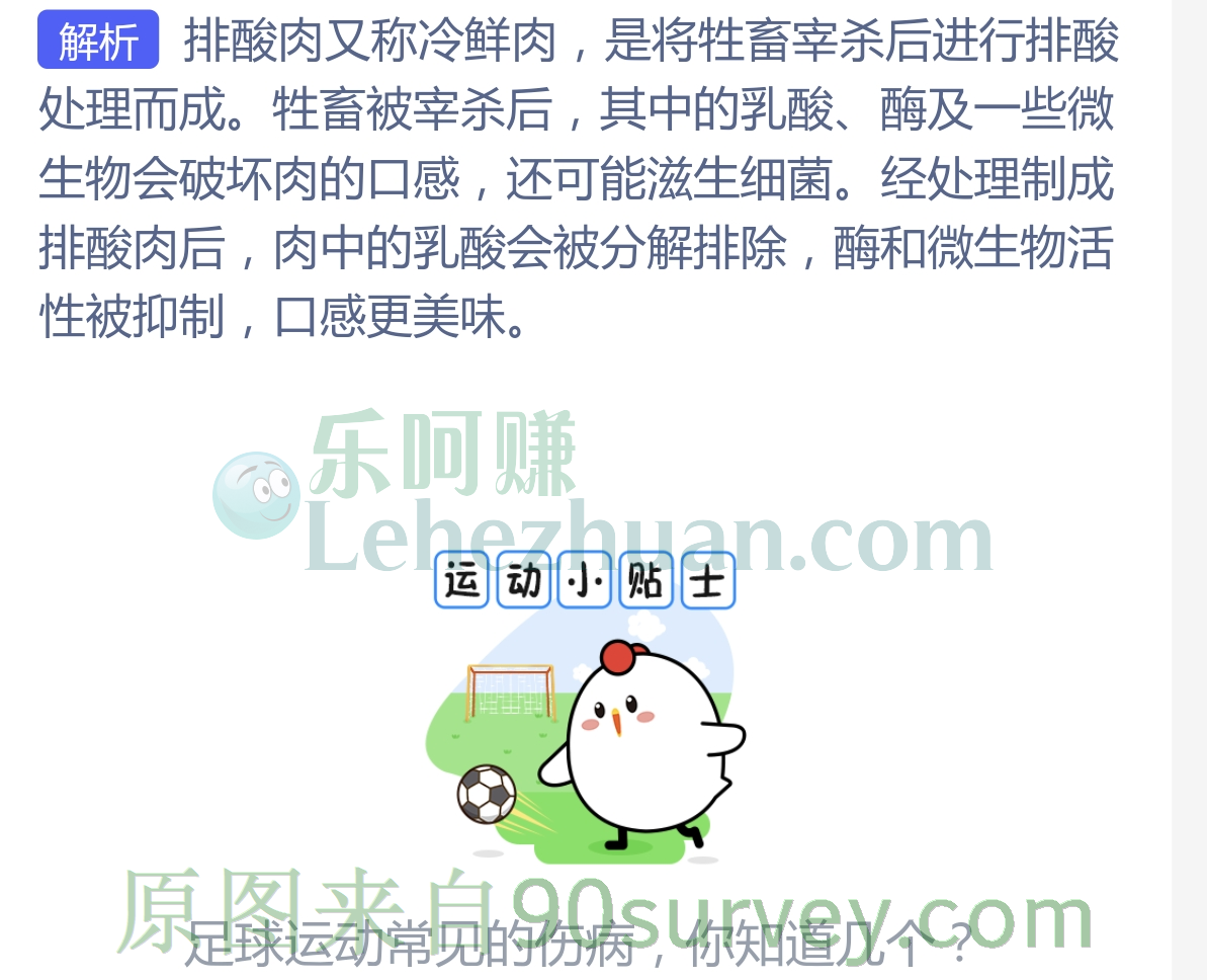 超市里的“排酸肉”和普通鲜肉有区别吗?