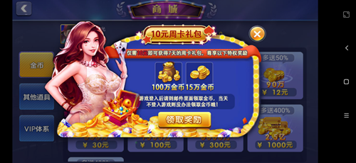 手游掌上娱乐安卓3期充10返10赚钱攻略