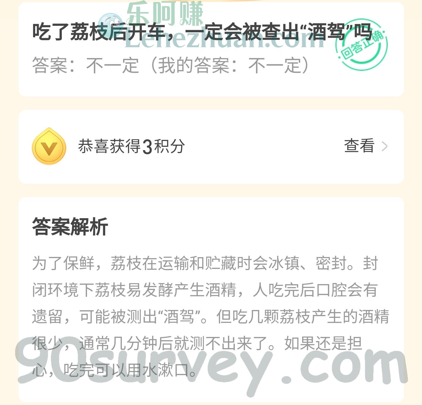 吃了荔枝后开车一定会被查出酒驾吗?答案:不一定 吃了荔枝后开车一定会被查出酒驾吗?答案:不一定