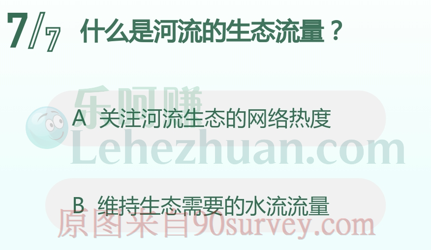 河流的生态流量指维持生态需要的水流流量 河流的生态流量指维持生态需要的水流流量