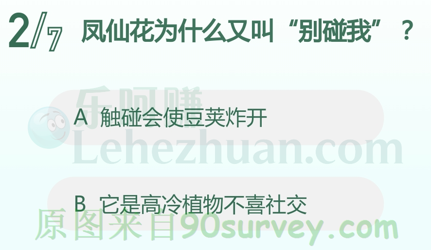 触碰凤仙花豆荚会炸开 触碰凤仙花豆荚会炸开