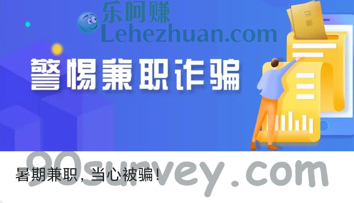暑期可以放心做的网络兼职项目有哪些？