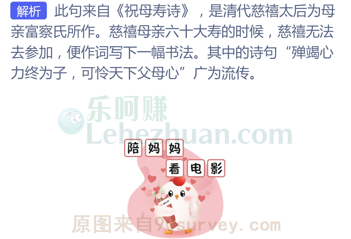 猜一猜:“可怜天下父母心”这句名言是谁?
